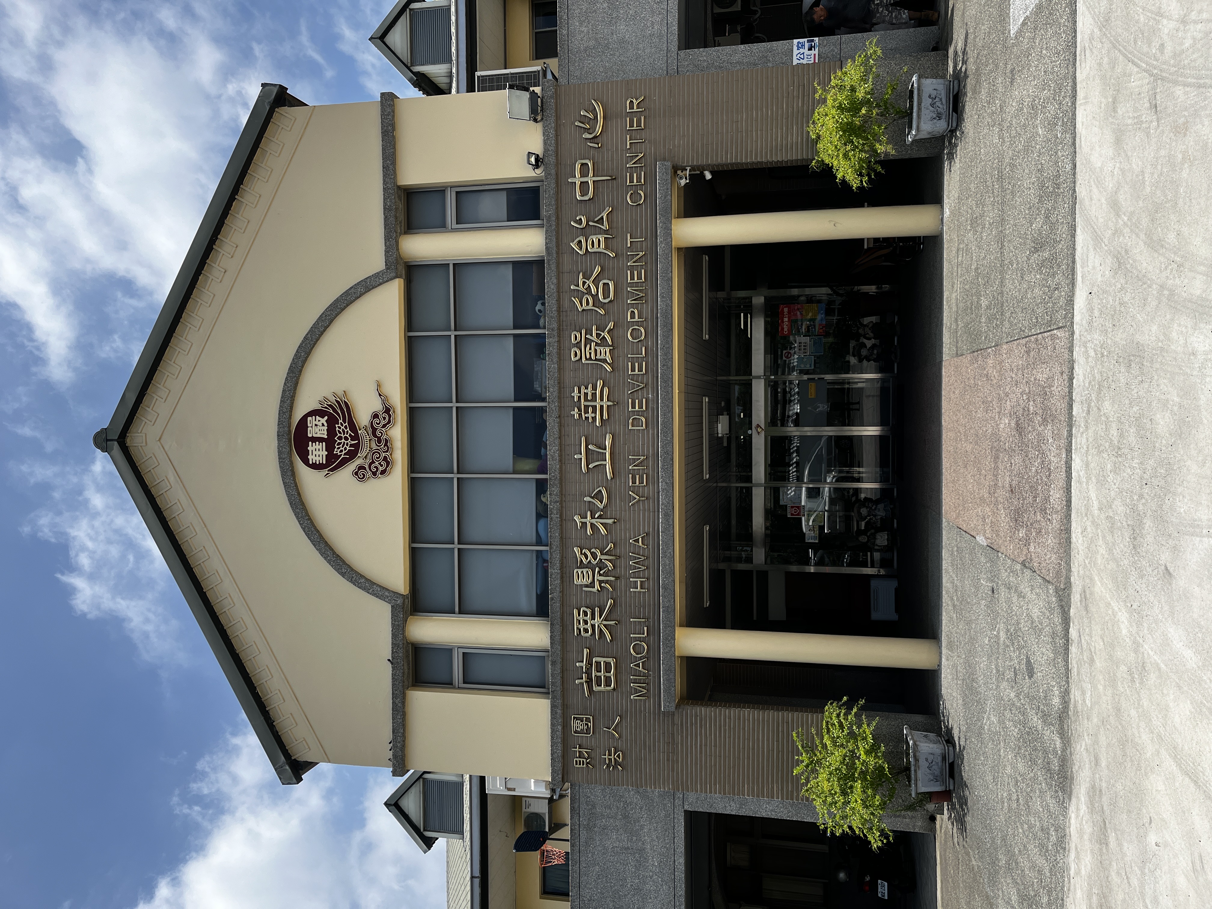 華嚴啟能中心環境主視覺