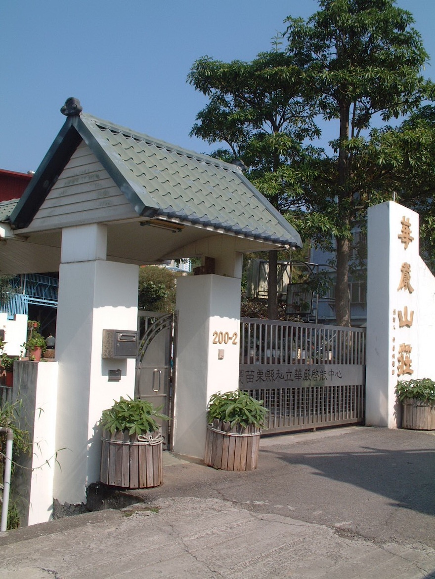 搬遷西湖鄉五湖街