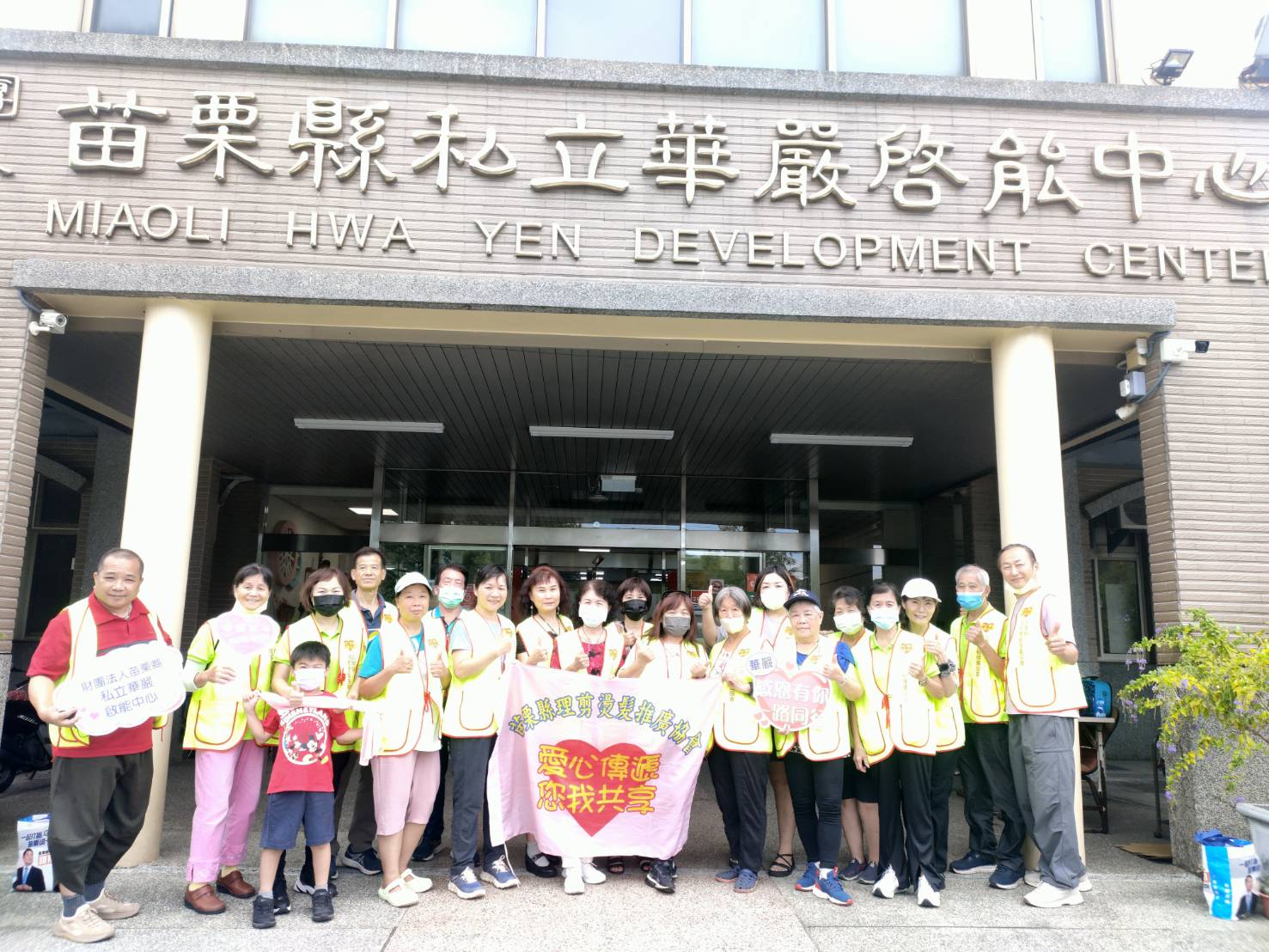 義剪團隊到華嚴